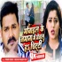 Mobile Ke Jamana Me Bhejalu Ha Chithhi Mp4 HD Video Song 1080p