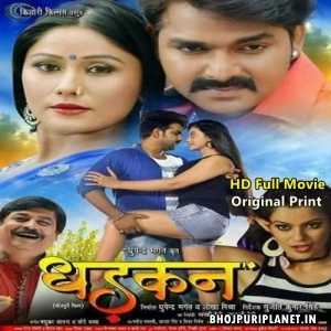 Dhadkan - Full Movie - Pawan Singh