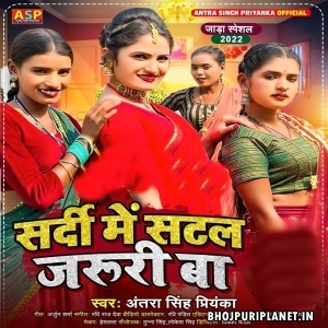 Sardi Me Satal Jaruri Ba (Antra Singh Priyanka)