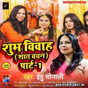 Shubh Vivah Saat Vachan Part 1 (Indu Sonali)