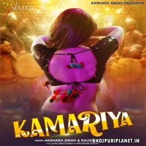 Kamariya (Akshara Singh)