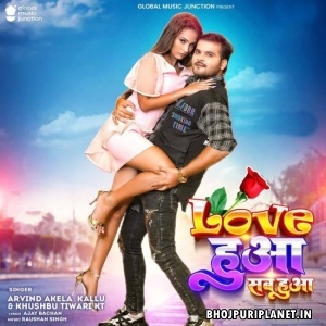 Love Hua Sab Hua (Arvind Akela Kallu, Khushboo Tiwari KT)