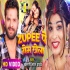 Zupee Pe Game Khela HD Video 720p