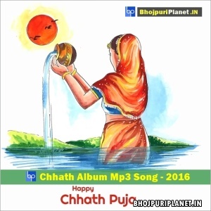 Chhath Album Mp3 Song - 2016