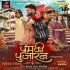 Bhojpuri Hits Movies Video Song - 2023