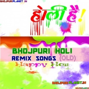 Bhojpuri Holi OLD Remix Mp3 Songs