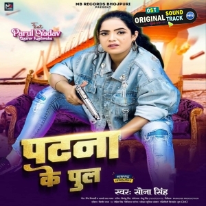 Patna Ke Pool (Sona Singh)