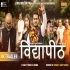 Vidyapeeth Bhojpuri Film Official Movie Trailer 720p