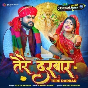 Tere Darbar (Vijay Chauhan)