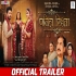 Pavitra Rishta Movie Official Trailer Video 720p