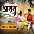 Aasra Bhojpuri Movie Official Trailer 720p