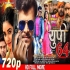 Up 64 -  Full Movie - Pramod Premi Yadav