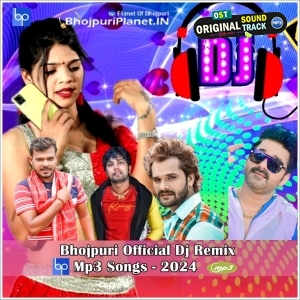 Raja Ji Ragar Ke Sabar Kari Pramod Premi (Remix) Dj Suraj Chakia