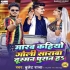 Bhojpuri Latest Album Mp3 Songs - 2023