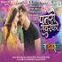 Rang De Basanti - Movies Video Song - Khesari Lal Yadav