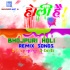 Festival Special Bhojpuri Official Dj Remix Mp3 Songs