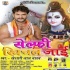 Bhojpuri Bol Bum Mp3 Songs - 2017