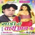 Bhojpuri Chaita Mp3 Songs - 2017