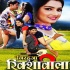 Bhojpuri Movie Mp3 Songs - 2015