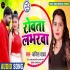 Rowata Labhrwa Mp3 Song - Kavita Yadav