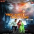 Pyar Humara Amar Rahega - Official Trailer - 480p Mp4 - Yash Kumarr