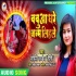 Babua Ghare Janam Lihale Mp3 Song - Mohini Pandey