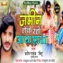 Zamin Hoke Rahi Aadha Aadha Mp3 Song - Pradeep Pandey Chintu
