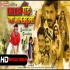 Raja Ho English Padha Na Balamu (Trailer) Pramod Premi Yadav 480p Mp4