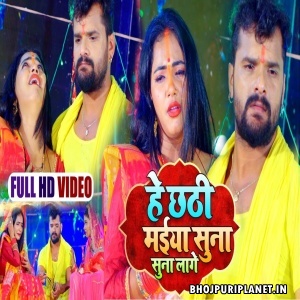 Chhath Ghaat Suhawan Na Lage - Video Song (Khesari Lal Yadav)