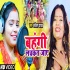 Bahangi Lachkat Jaye Mp3 Song - Kavita Yadav
