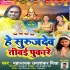 He Surujdev Tiwai Pukarey - Mahanayak Uma Shankar Mishra