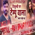 Tikuli Par Tempu Wala Fas Gail Ba (Ravi Bharti) Remix Mp3 Song 2020  DJ Akhil Raja