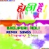 Jani Dala Colar Dhori Me Holi Dj Remix Song (Khesari Lal) Dj Aadesh