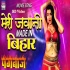 Meri Jawani Hai Made In Bihar (Pangebaaz) Mp4 720p HD Video Song