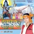 Bhangiya Me Pawela Sawad Mor Raja Ho