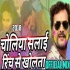 Holiya Me Choliya Salai Rinch Se Kholata (Khesari Lal) Holi Remix - Dj Vivek Sharma