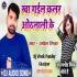 Kha Gail Othalali Ke Remix (Rakesh Mishra) Dj Vivek Pandey