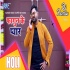 Fagun Ke Pyaar Holi Official Remix Mp3 Song (Samar Singh) Dj Ravi