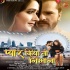 Pyar Kiya To Nibhana Bhojpuri Movie HD Poster