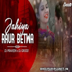 Jahiya Raur Betwa Bhojpuri Official Dj Remix - Damru by Dj Praveen x Dj Grodd