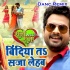 Bindiya Ta Saja Lehab Bhojpuri Dance Remix by Dj Ravi