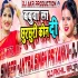 Babua La chur Chhuri Kin Di Chhath Puja Remix 2021 by Akhil Raja